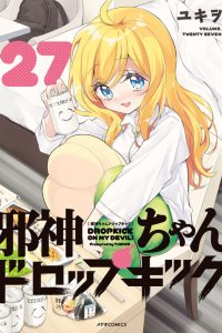 Baca Dropkick on My Devil! Bahasa Indonesia