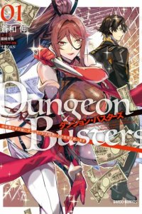 Baca Dungeon Busters Bahasa Indonesia