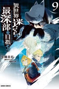 Baca Dungeon Dive: Aim for the Deepest Level Bahasa Indonesia