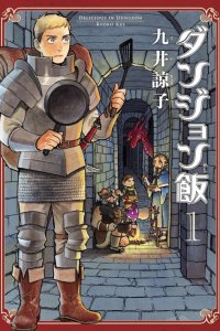 Baca Dungeon Meshi Bahasa Indonesia