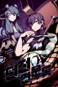 Baca Dungeon Odyssey Bahasa Indonesia