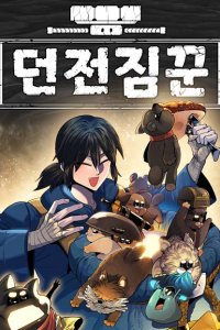 Baca Dungeon Porter Bahasa Indonesia