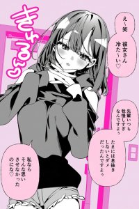 Baca E~ w Kanojo-san Tsu~tai ♡ Bahasa Indonesia