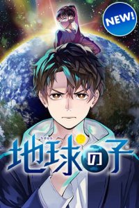 Baca Earthchild Bahasa Indonesia