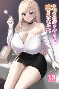 Baca Ecchi na Gal JK Bahasa Indonesia
