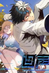 Baca Echoes Bahasa Indonesia