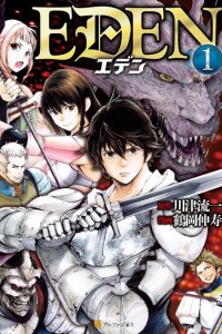 Baca Eden (TSURUOKA Nobuhisa) Bahasa Indonesia