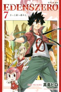 Baca Eden's Zero Bahasa Indonesia