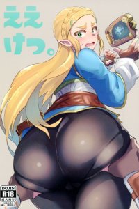 Baca Ee Ketsu. Bahasa Indonesia