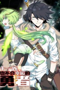 Baca Eleventh Consecutive Brave Bahasa Indonesia