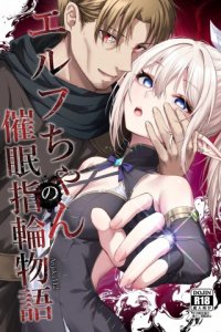 Baca Elf-chan no Saimin Yubiwa Monogatari Bahasa Indonesia