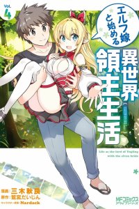 Baca Elf Yome to Hajimeru Isekai Ryoushu Seikatsu Bahasa Indonesia