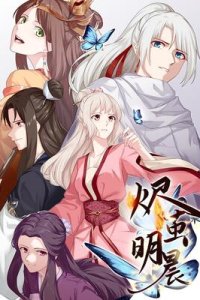 Baca Ember Cocoon Ming Chen Bahasa Indonesia