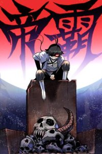 Baca Emperor Domination Bahasa Indonesia