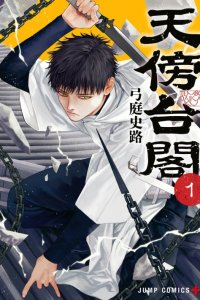 Baca Empyreal Cabinet Bahasa Indonesia