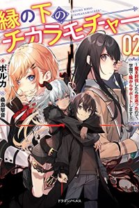 Baca En no Shita no Chikaramocha Bahasa Indonesia