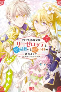 Baca Endo and Kobayashi Live! The Latest on Tsundere Villainess Lieselotte Bahasa Indonesia
