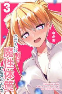 Baca Enishi-kun wa Masho (Harem) Taishitsu ni Mezamemashita Bahasa Indonesia