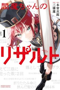 Baca Enma-chan no Rizaruto Bahasa Indonesia