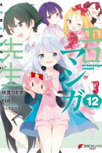 Baca Eromanga-sensei Bahasa Indonesia