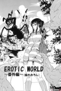Baca Erotic World ~Bangaihen~ (Kakioroshi) Bahasa Indonesia