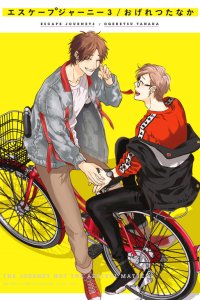 Baca Escape Journey Bahasa Indonesia