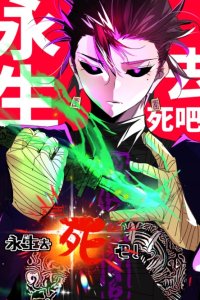 Baca Eternal Life, to Death! Bahasa Indonesia