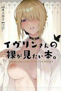 Baca Evelyn-san no Hadaka ga Mitai Hon Bahasa Indonesia
