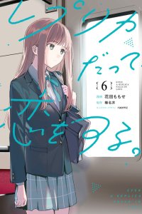 Baca Even a Replica Can Fall in Love Bahasa Indonesia
