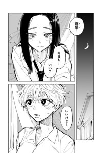 Baca Even an Immortal Vampire Had a Childhood Friend in Her Teens Bahasa Indonesia