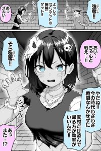 Baca Everything Was Taken from Undead-Chan Bahasa Indonesia