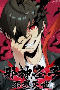 Baca Evil Son Does Not Want to Perish Bahasa Indonesia