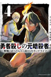 Baca Ex-Assassin Who Killed the Hero: Jobless Middle-Aged Man Starting a New Life Bahasa Indonesia