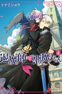 Baca Exorcist and Demon-chan Bahasa Indonesia