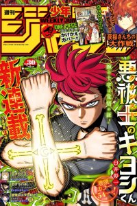 Baca Exorcist no Kiyoshi-kun Bahasa Indonesia