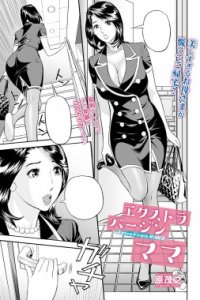 Baca Extra Virgin Mama Bahasa Indonesia