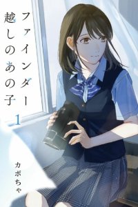 Baca Fainda-goshi no Ano Ko Bahasa Indonesia