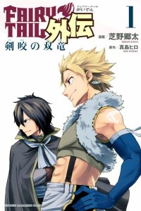Baca Fairy Tail Gaiden – Sabertooth Bahasa Indonesia