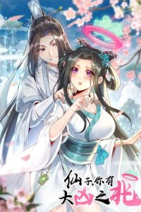 Baca Fairy, You have a Bad Omen! Bahasa Indonesia