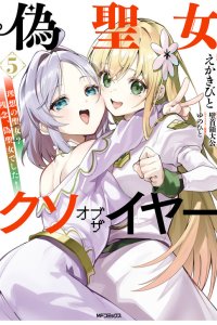 Baca Fake Saint of the Year: You Wanted the Perfect Saint? Too Bad! Bahasa Indonesia