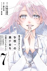 Baca Falling for Her Secret Side Bahasa Indonesia