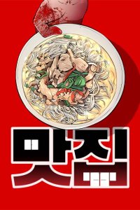 Baca Famous Restaurant Bahasa Indonesia