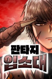 Baca Fantasy Enlistment Squad Bahasa Indonesia