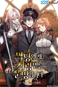 Baca Fated To Be Loved By Villains Bahasa Indonesia