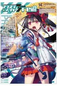Baca Fate/kaleid liner PRISMA☆ILLYA 3rei!! Bahasa Indonesia