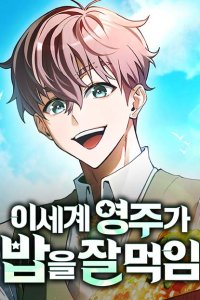Baca Feasting Lord in Another world Bahasa Indonesia