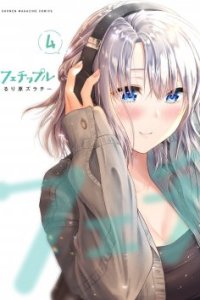 Baca Fechippuru ~ bokura no junsuina koi Bahasa Indonesia