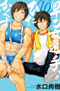 Baca Fighter Saotome, Cover Up Bahasa Indonesia