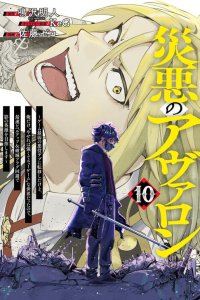 Baca Finding Avalon: The Quest of a Chaosbringer Bahasa Indonesia