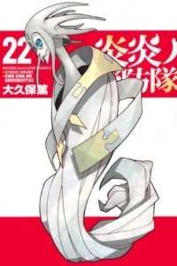 Baca Fire Brigade of Flames Bahasa Indonesia